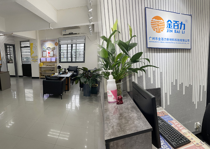 广州市金百力新材料科技有限公司-开票资料